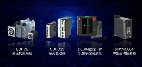 高創(chuàng)發(fā)布四款新品,引領(lǐng)運(yùn)動(dòng)控制領(lǐng)域高質(zhì)量發(fā)展