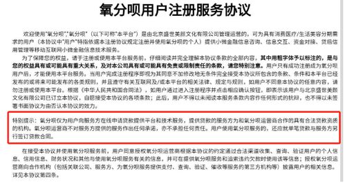 新氧上線醫美分期產品 氧分唄 旗下子公司只提供技術服務