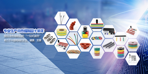 蘇州銷售絕緣套管,打造優(yōu)質(zhì)產(chǎn)品,引領行業(yè)發(fā)展