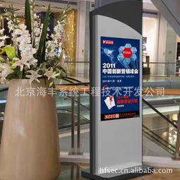北京海豐系統工程技術開發公司廣告機產品系列技術開發