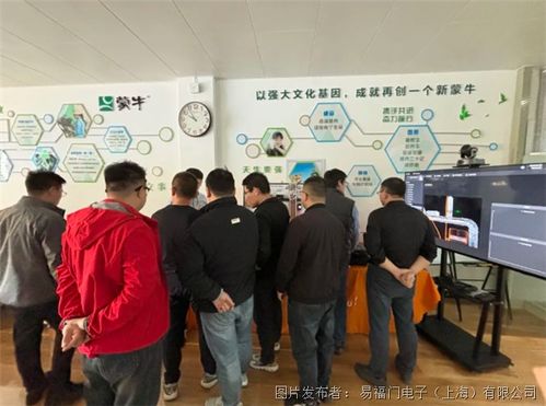 傳感技術驅動產業升級 ifm與蒙牛泰安工廠技術交流，助力乳制品提質增效